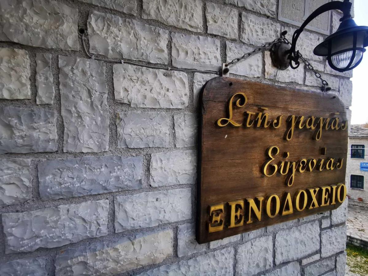 Giagia Evgenia Hotel Víca Kültér fotó